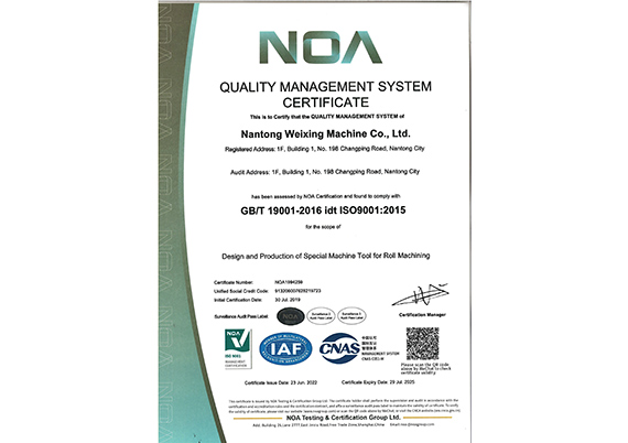 Quality management system certification 